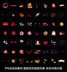活动素材 新年素材 2020