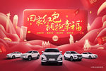 汽车 群车 全系车 促销 高端