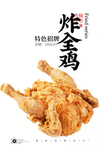 炸全鸡