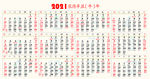 2021牛年日历条