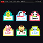 卡通贴纸