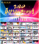 员工风采展示PPT