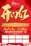 2020鼠年开门红新春大促钜惠