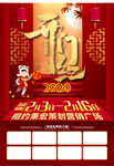 开门红 中式门幅