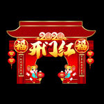 春节拱门