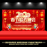 2020春节联欢晚会