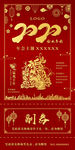 2020鼠年新年企业年会入场券