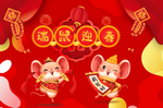 中国年 盛世中国年 中国年贺卡