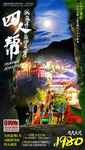 C-张家界