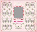 婚庆座次表