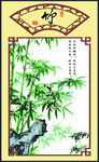 竹