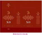 洋酒ＸＯ高档包装平面设计