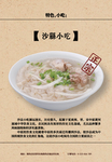 沙县小吃文化板