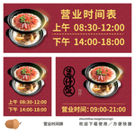 煲仔饭营业时间