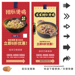 猪肚煲鸡展架