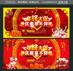 年终大促 优惠享不停