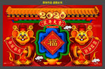 2020年鼠年财神海报