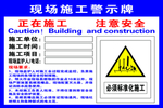 警示牌