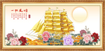 一帆风顺