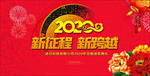 2020年