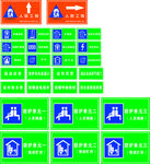 人防标识