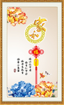 家和富贵