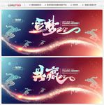年会