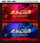 年会