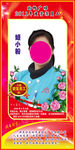 企业年度资深员工形象展架