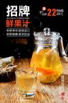 美食招牌菜海报