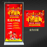 年终盛典海报