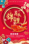 寻找锦鲤