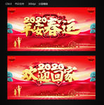 欢迎回家