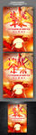 决战2020企业年末冲刺海报
