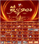 赢战2020公司年会PPT