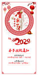 2020放假通知图片