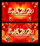 赢战鼠年