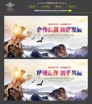 合作共赢