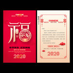 贺卡 鼠年贺卡