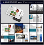 简约企业画册模版