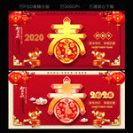 2020年鼠年