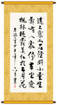 山行书法