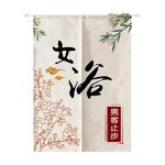 女浴门帘