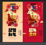 鼠年海报