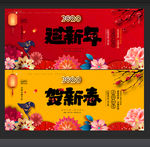 春节