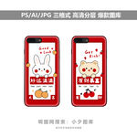 手机壳图案素材