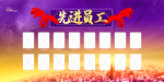 先进员工