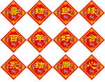 喜结良缘