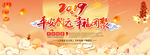 春运 平安春运
