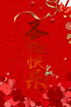 圣诞快乐